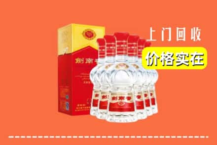 平顶山市汝州回收剑南春